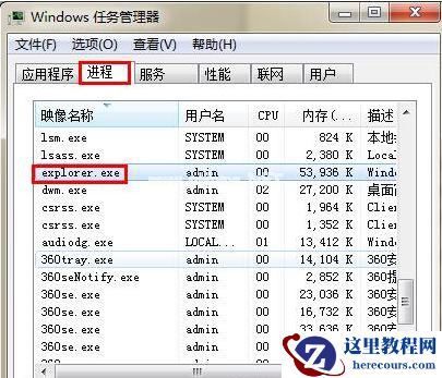 Win7旗舰版系统桌面卡死怎么办？