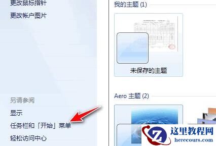 win7电脑底部菜单栏不见了怎么办？win7底部菜单栏消失解决方法