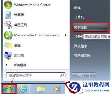 win7误删回收站怎么恢复？win7误删回收站找回教程