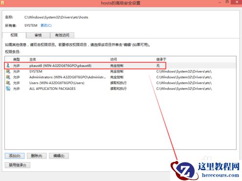 win7修改编辑hosts无法保存提示没有“写”权限怎么办