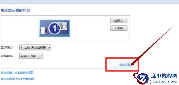 win7纯净版cf烟雾头怎么调？win7纯净版cf烟雾头怎么调最清楚？