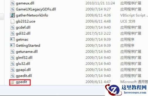 win7本地组策略编辑器功能无法使用的解决方法