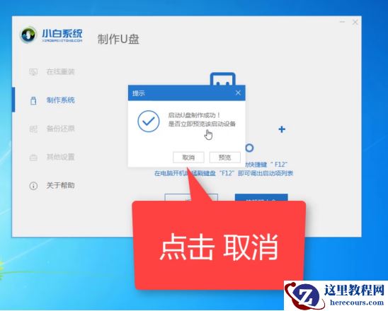 Win7电脑开不了机如何重装Win7系统？电脑开不了机重装系统的方法