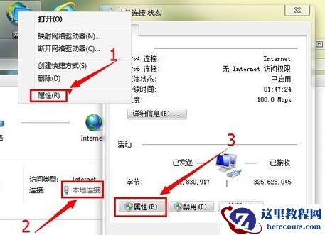 win7怎么连接远程桌面?win7远程桌面连接方法教程