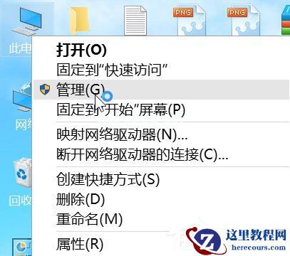 Win7系统开机黑屏仅有鼠标怎么办？教你一招轻松解决
