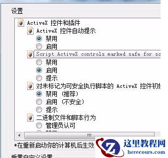 win7出现对象不支持此属性提示怎么解决？