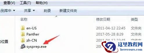 win7如何强制恢复出厂设置？win7恢复出厂设置方法介绍