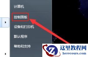 win7有哪些优化技巧?win7实用的优化技巧详细介绍