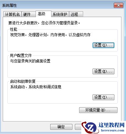 Win7系统极限优化操作教学