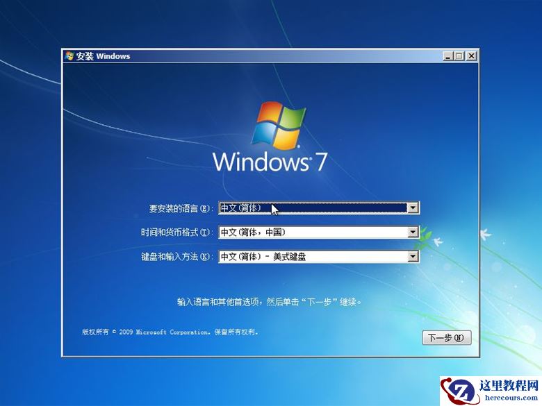 原版win7如何安装？大番茄安装原版win7系统详细流程
