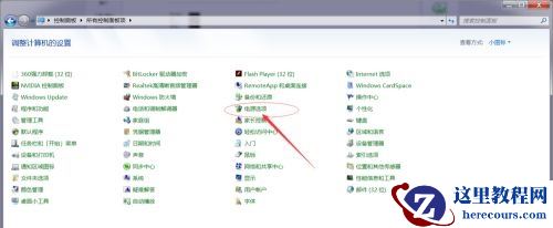 win7系统怎么让电脑更快速进入睡眠状态方法分享