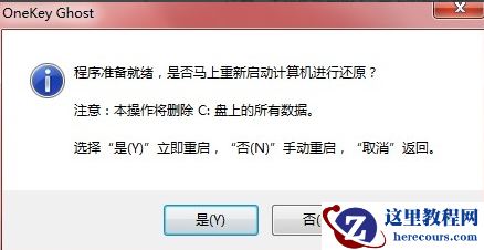 重装系统Win7有哪几个步骤？重装系统Win7步骤和详细教程
