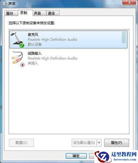 win7电脑怎么调声音?电脑window7系统调声音方法