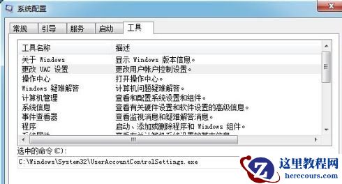 win7电脑开机慢怎么办？三种方法提升win7系统开机时间