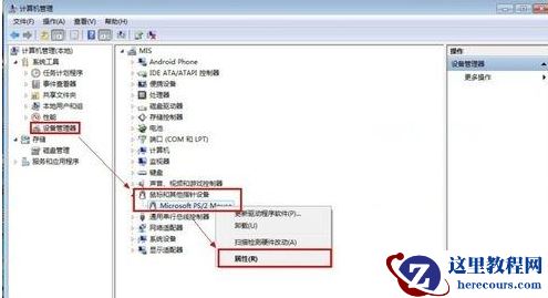 Win7系统登录中国银行网银时输入密码就出现蓝屏如何解决
