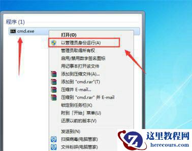 win7系统无法自动检测此网络代理设置怎么办?