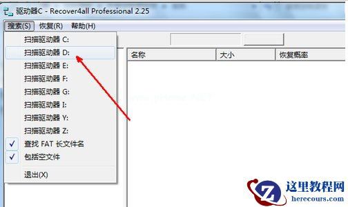Win7系统怎么恢复被删除的文件