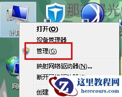 Win7 32位旗舰版系统下怎样查看与删除隐藏账户?
