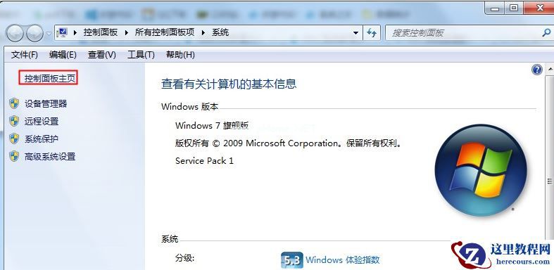Win7系统重装后耳机没声音怎么办？Windows7电脑耳机没声音了如何恢复