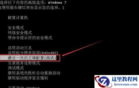 Win7系统升级后无法启动怎么办？win7系统无法启动怎么处理？