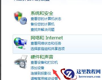 win7屏幕不休眠怎么设置？win7系统关闭屏幕休眠