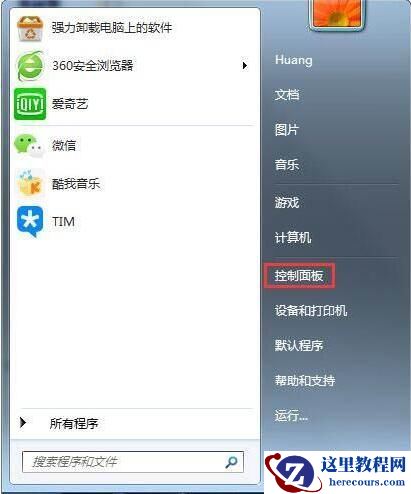 win7怎么设置无线临时网络？win7建立无线临时网络教程