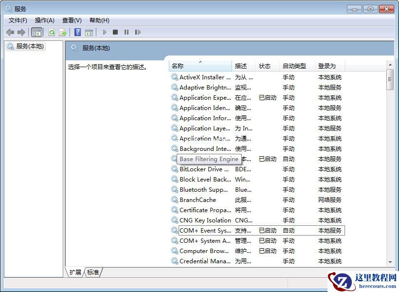Win7内存占用率高怎么办？Win7内存占用率高解决方法