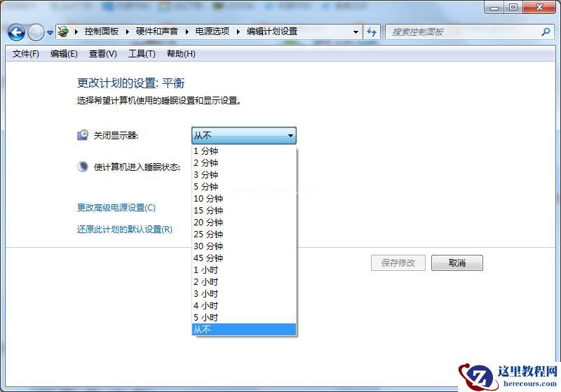 Win7系统如何延长自动锁屏时间？Win7延迟自动锁屏的方法