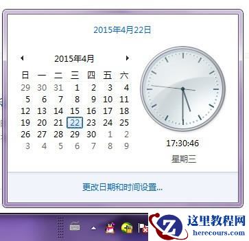 windows7电脑时间怎么显示星期几?