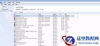 win7一直重复提示更改了硬件或软件怎么解决？