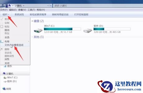 win7如何更改文件格式?win7文件格式更改教程