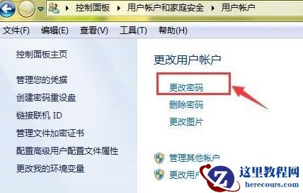 Win7旗舰版密码忘记如何强行删除开机密码？Win7旗舰版强行删除开机密码步骤