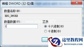 Win7系统如何开启UDMA功能？Win7开启UDMA功能的方法