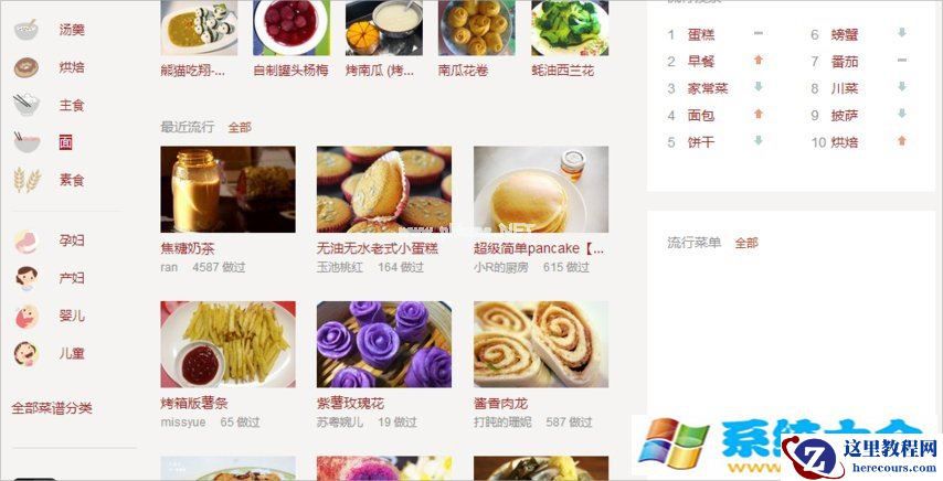 Windows7怎样清除DNS缓存?