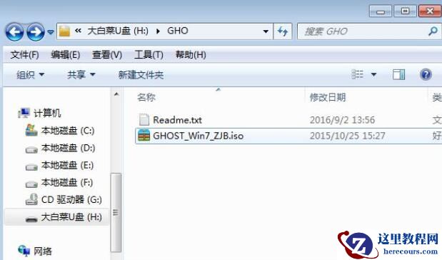 win7u盘重装系统步骤？win7u盘重装系统详细解决教程