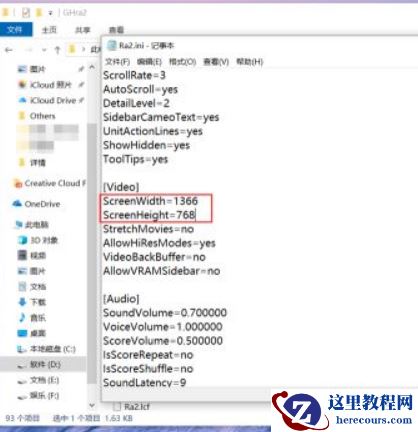 Win7如何强行删除开机密码?