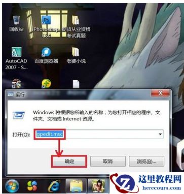 win7电脑点关机没有反应怎么办？win7无法关机解决方法