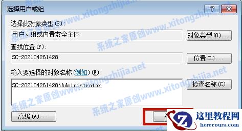 Win7系统hosts文件修改后无法保存怎么办？
