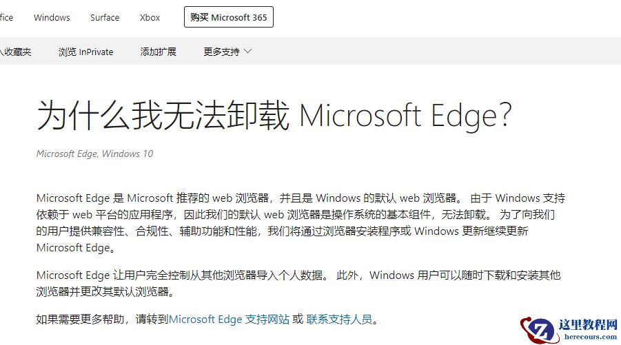 Win7旗舰版无法添加打印机怎么回事？