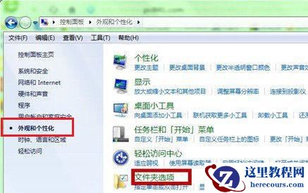 win7文件夹隐藏了怎么找出来?win7隐藏文件夹找出教程
