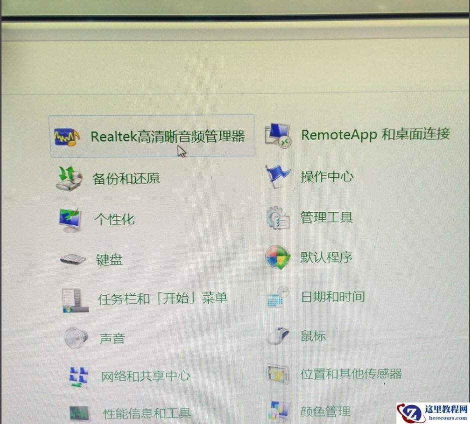 Win7旗舰版没有声音怎么回事?