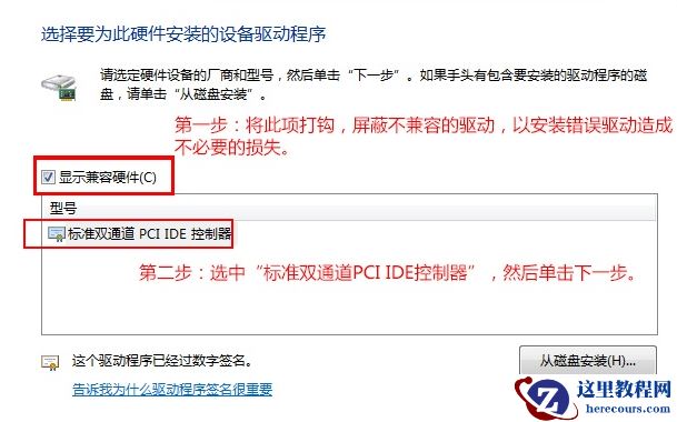 Win7换主板有什么办法可以不重装系统吗？