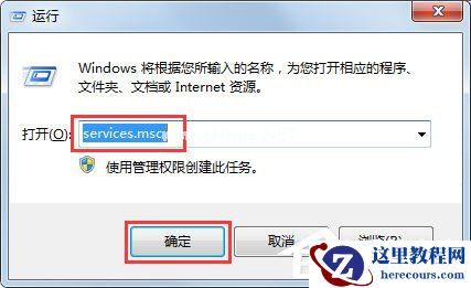 Win7系统开机提示“不能加载用户的配置文件”怎么办？