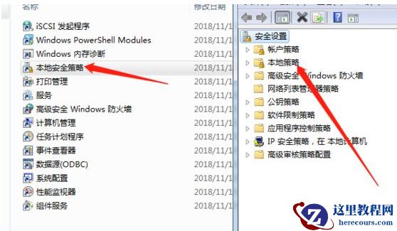 win7打开共享打印机需要输入账号密码怎么解决？