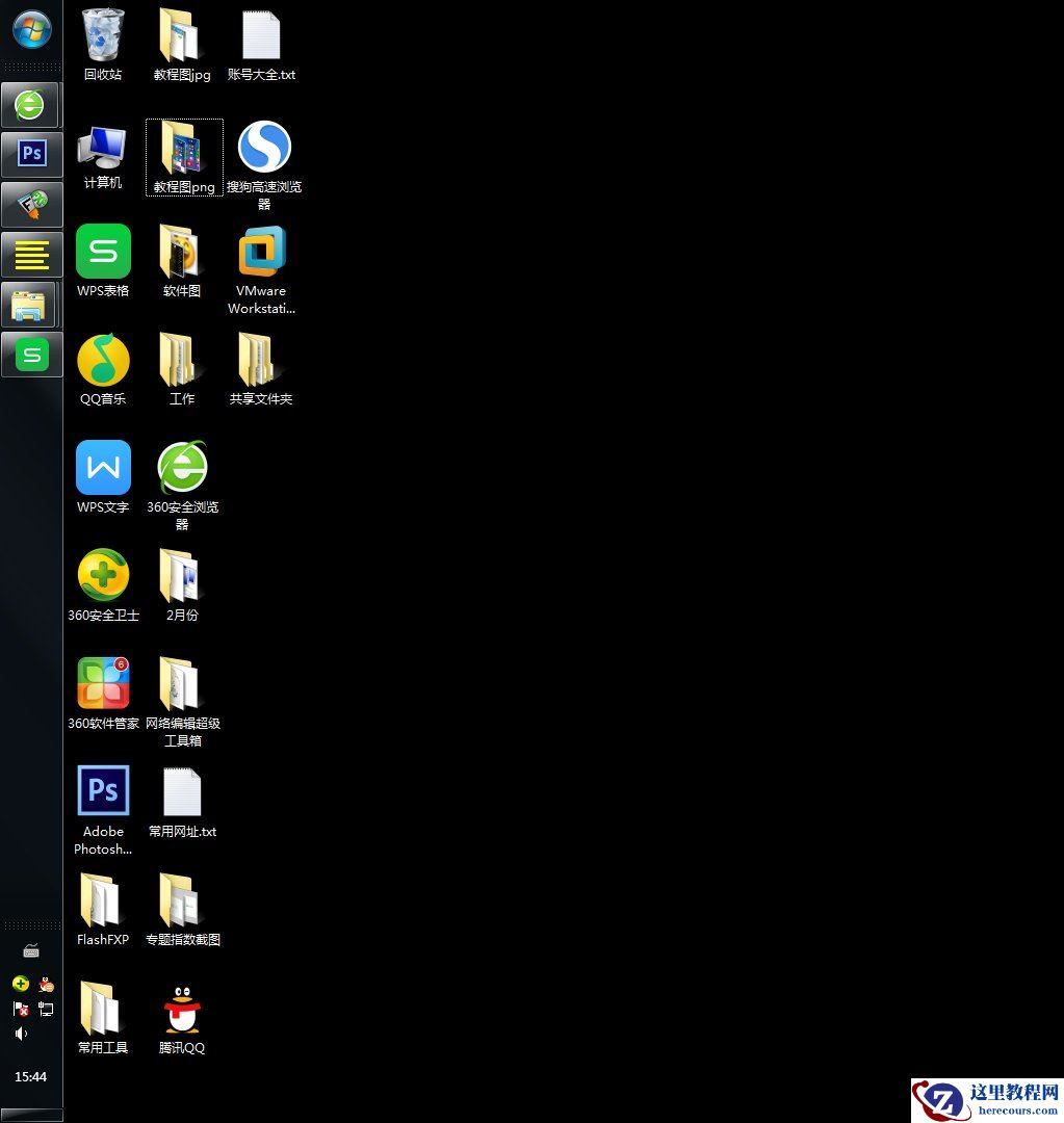 Win7怎么更改任务栏位置？Win7调整任务栏位置教程