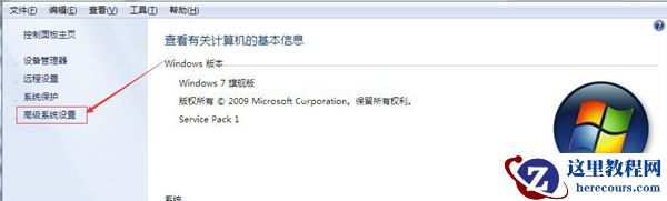 Win7怎么清除桌面残影