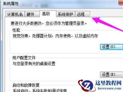Win7未启用对服务器的远程访问怎么办？