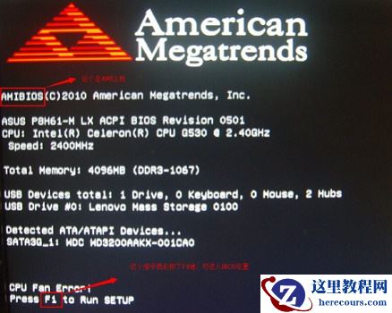 win7系统怎么进入bios？win7进入bios设置详细教程