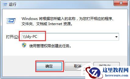 Win7共享打印机怎么设置?