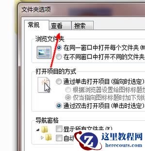 win7如何更改文件类型扩展名?win7文件类型扩展名更改教程